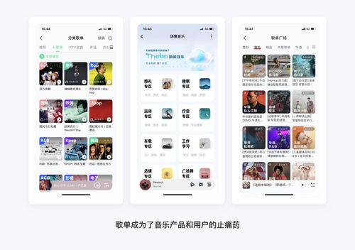 QQ音樂產品設計拆解 看最美的視覺，聽最偉大的作品